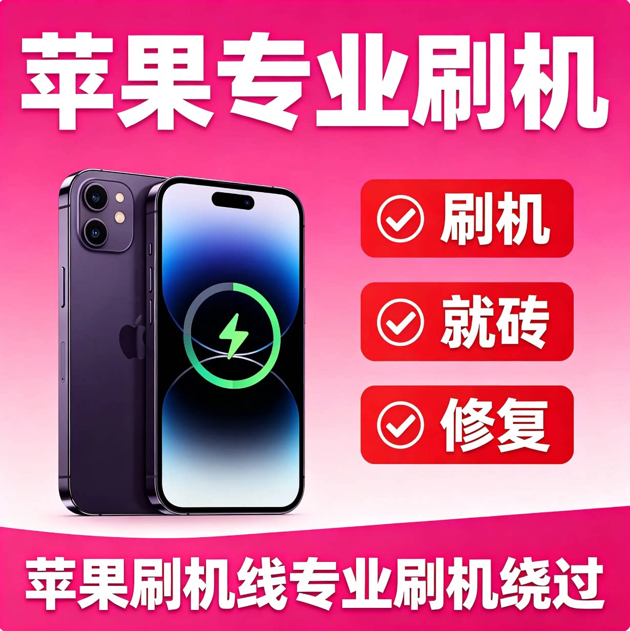 适用苹果手机iphone78X其它配件