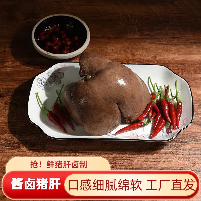 鲁大厨五香酱卤猪肝猪头肉开袋即食熟食下酒菜山东特色卤味真空,水产肉类/新鲜蔬果/熟食,猪蹄/猪肘/猪肉类熟食,淘宝优惠券,粉丝福利购,淘宝优惠卷