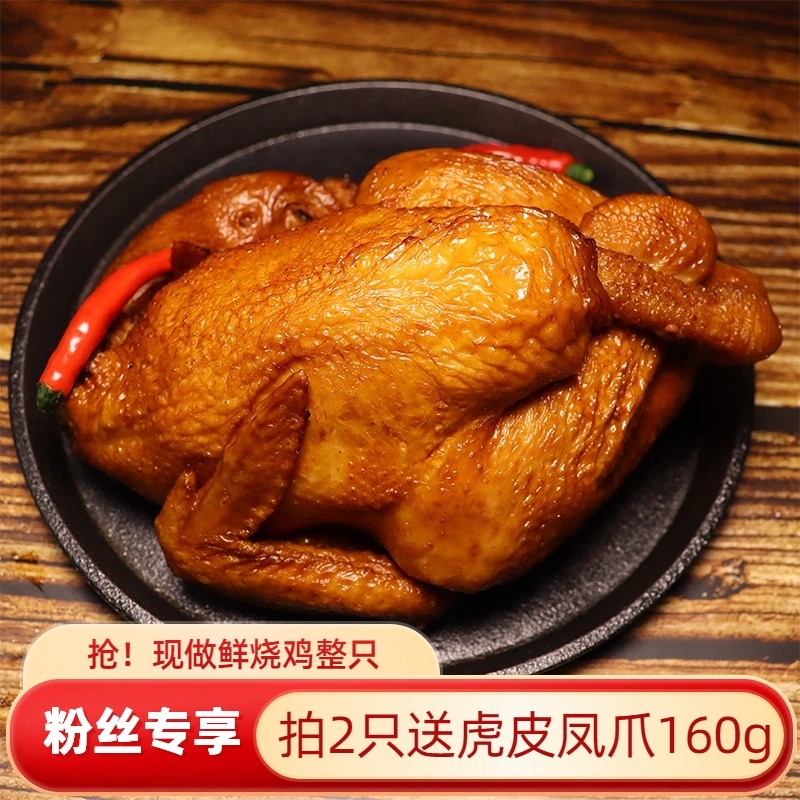 鲁大厨烧鸡500g五香烧鸡熟食开袋即食下酒菜山东特产卤味真空包装,水产肉类/新鲜蔬果/熟食,烧鸡/扒鸡/鸡熟食,淘宝优惠券,粉丝福利购,淘宝优惠卷