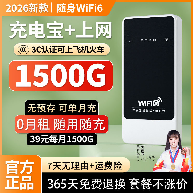 【顺丰包邮】随身wifi2026新款移动无线网络wifi无限速流量全国通用免插卡高级便携式车载路由器宽带热点
