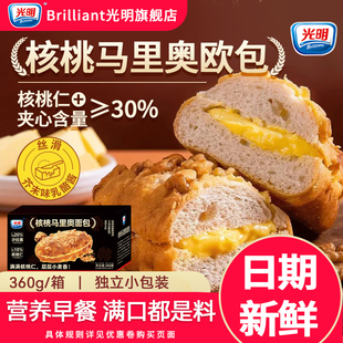 光明核桃马里奥面包早餐整箱学生营养代餐饱腹坚果夹心欧包小零食