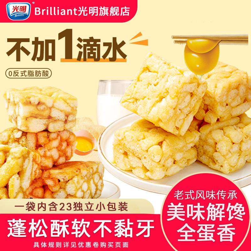 光明BRILLIANT萨其马老式软沙琪玛办公室糕点宿舍解馋吃货小零食