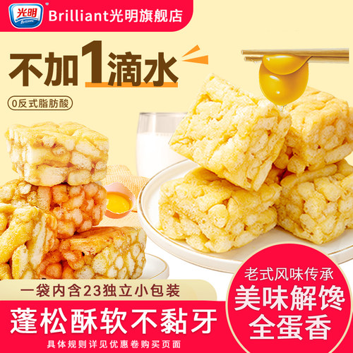 光明萨其马老式软沙琪玛健康零食