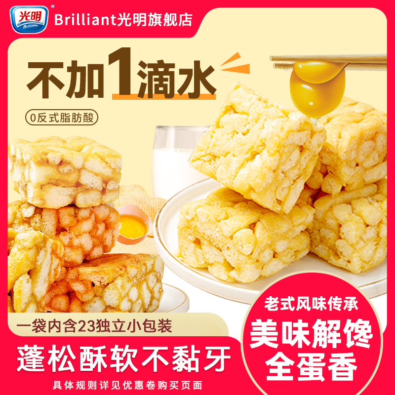 光明萨其马老式软沙琪玛健康零食