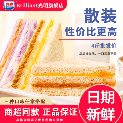 光明芋泥肉松三明治夹心吐司面包