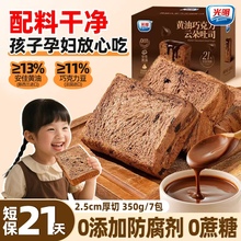 光明~0蔗糖黑巧克力厚切吐司350g