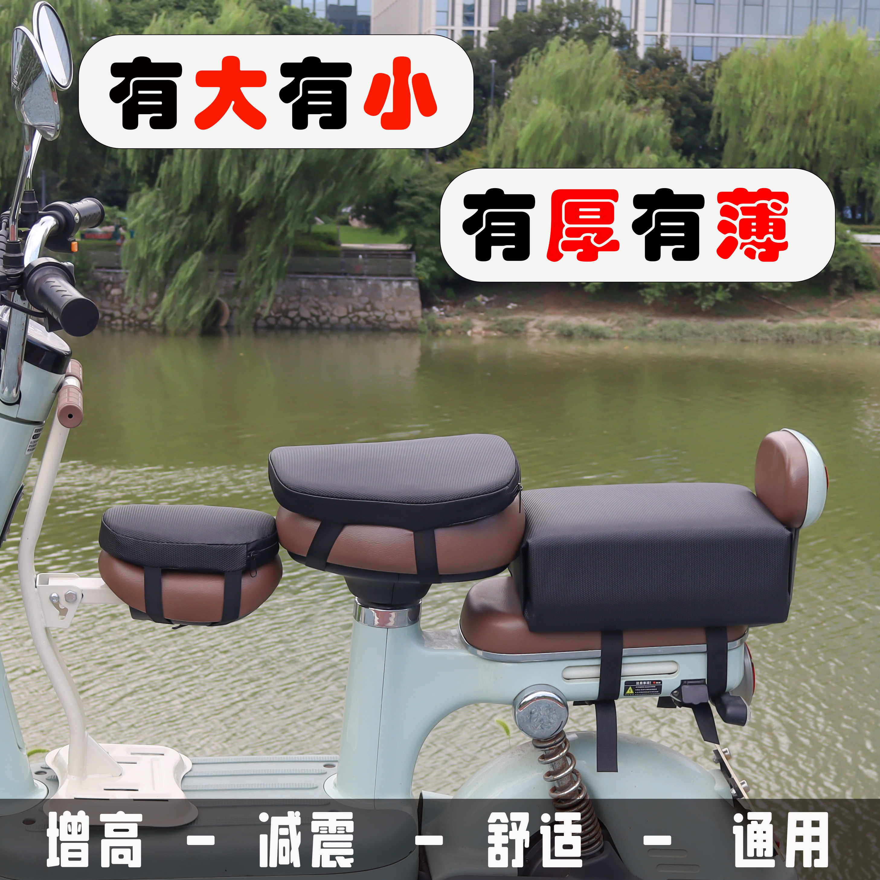 小电动车后座加高加宽防水防晒减震坐垫电瓶车后坐加厚增高座垫子