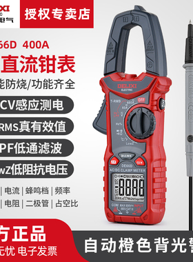 DE66D德力西电气交直流钳形万用表多功能高精度电流表电工钳流表