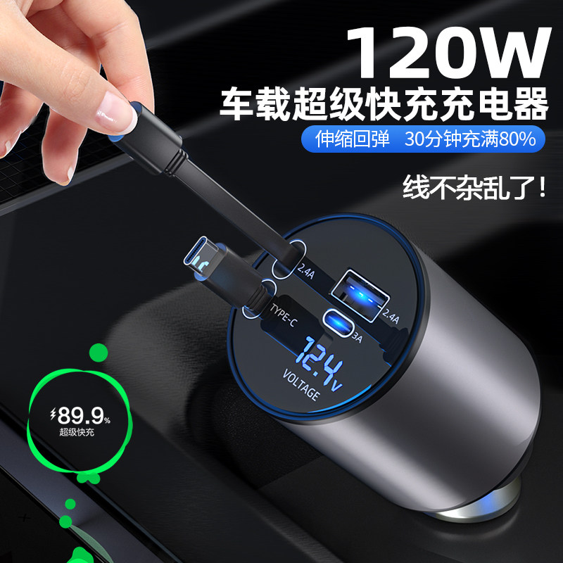 车载充电器三合一超级快充线适用于苹果15华为一拖三点烟器转换器