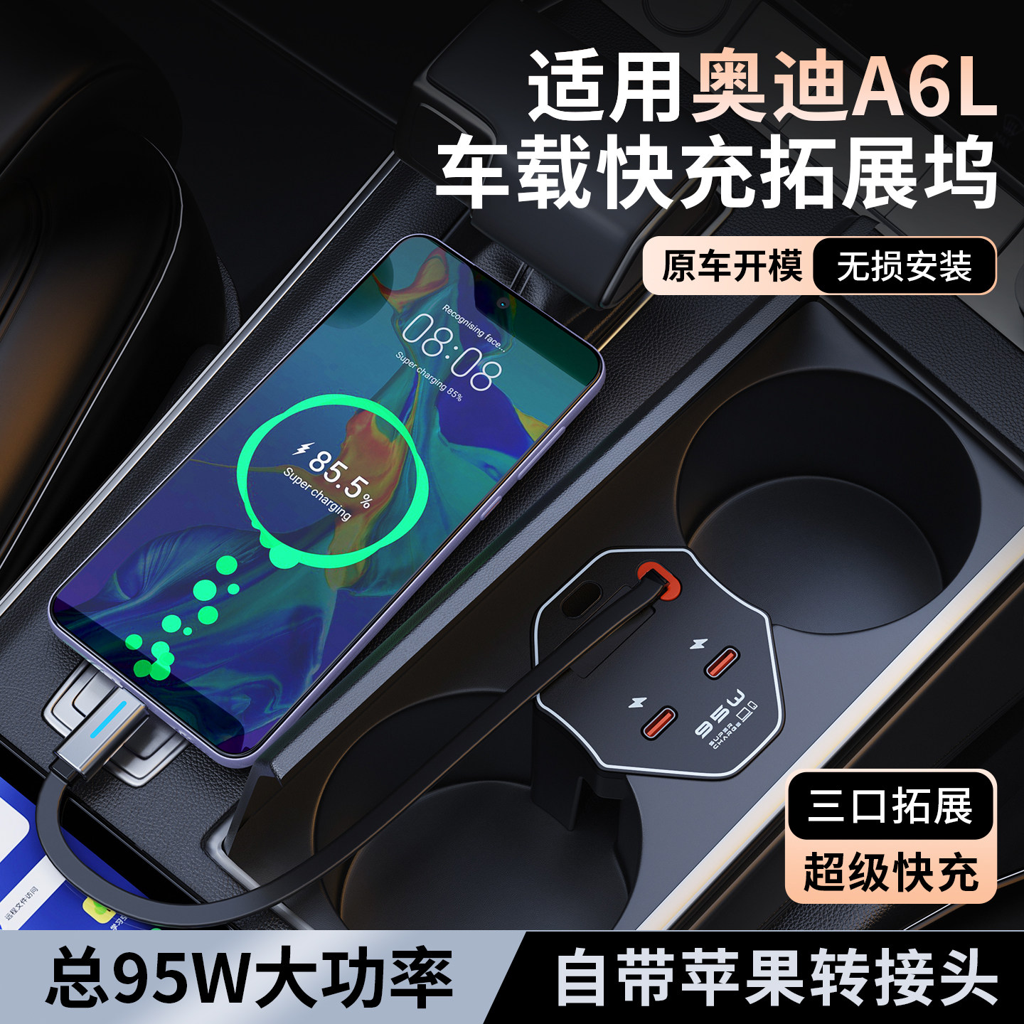 适用奥迪超级快充扩展坞伸缩线
