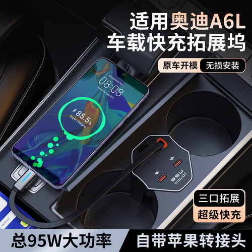 适用奥迪超级快充扩展坞伸缩线