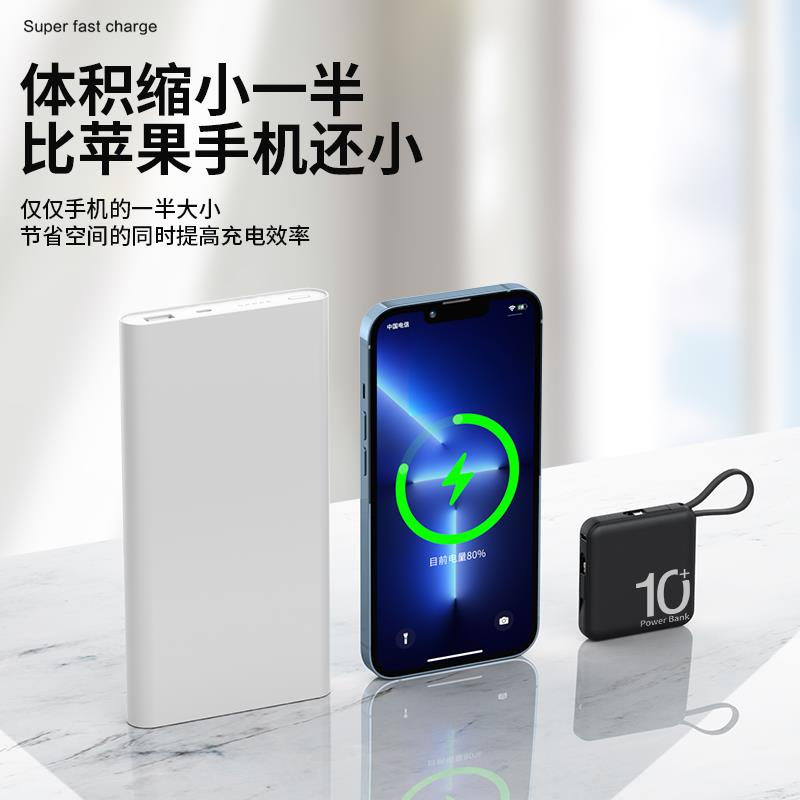 德快充电宝超可飞国带上机薄迷你便携自带线大容充量高端携充电宝