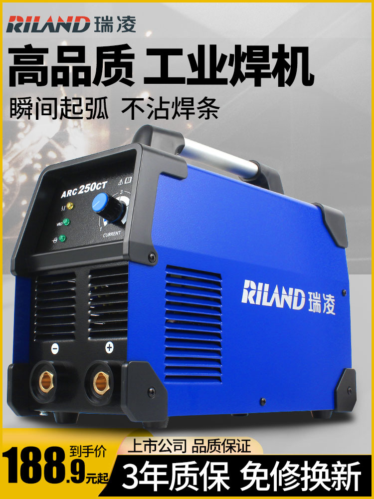 瑞凌电焊机250 315逆变纯铜小型家用220v380v双电压工业级焊机