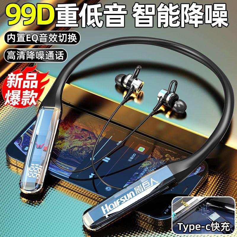 日本品质影巨人蓝牙耳机入耳颈挂式水晶数显超长待机运动电竞游戏