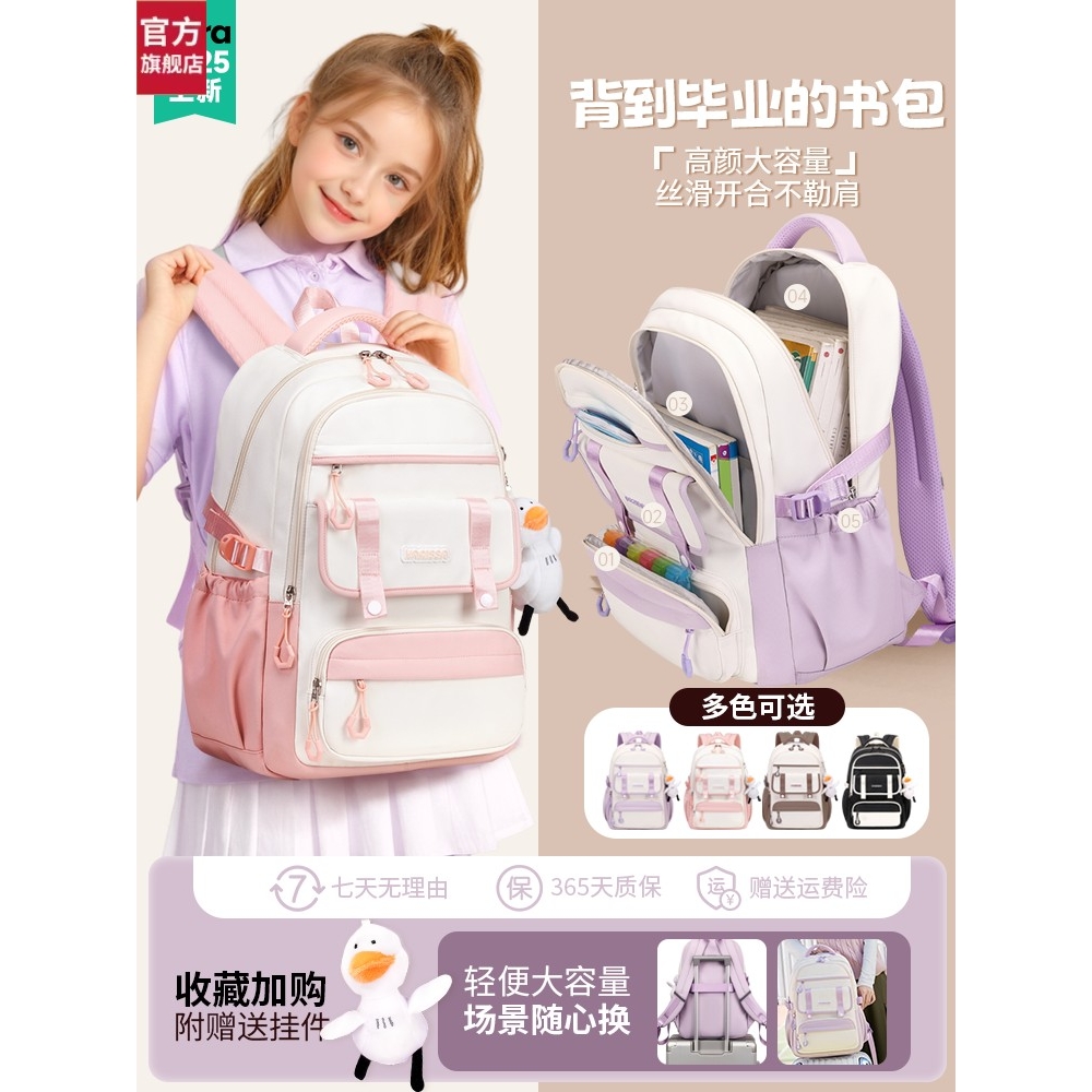 得力官网正品2025新款书包初中女生小学生女孩三到六年级轻便大容