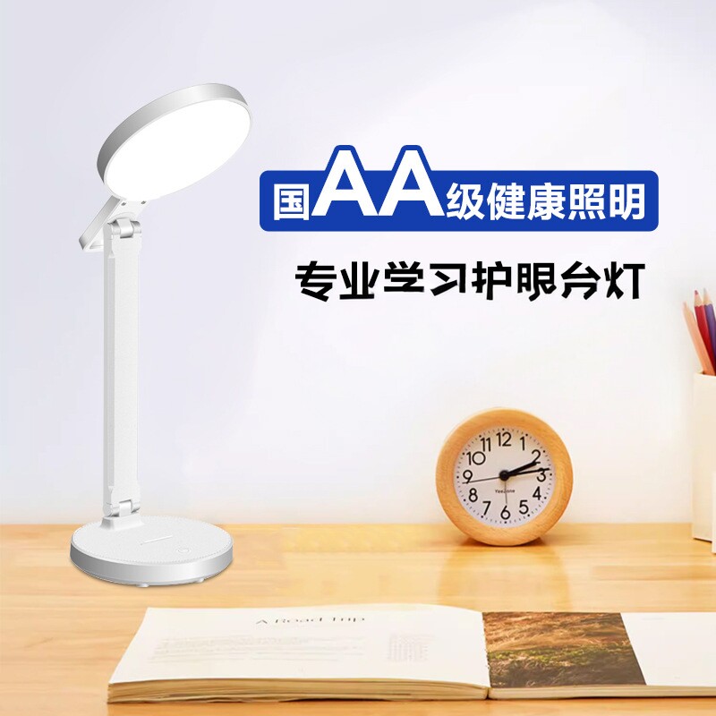 雅格官网台灯led学生学习护眼台灯宿舍书桌阅读折叠学习灯护眼灯
