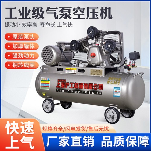 上海沪工活塞式空压机工业级高压打气泵小型220V皮带式空气压缩机