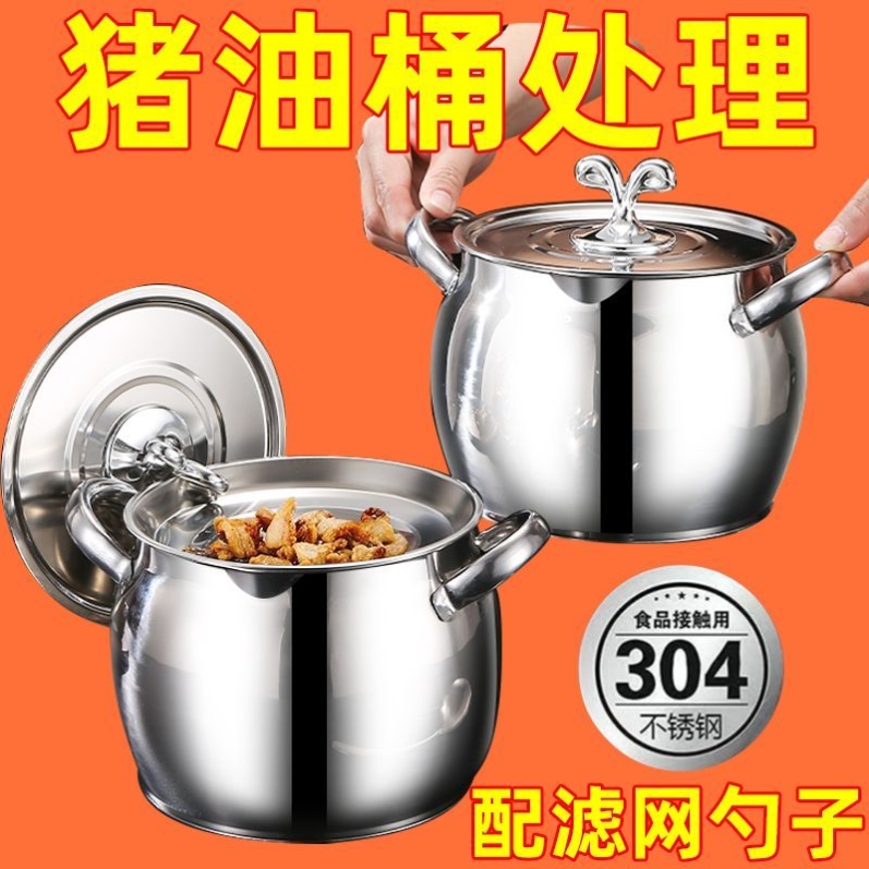 食品级不锈钢带滤网猪油罐双耳猪油锅带盖家用耐高温大容量驱鸟器