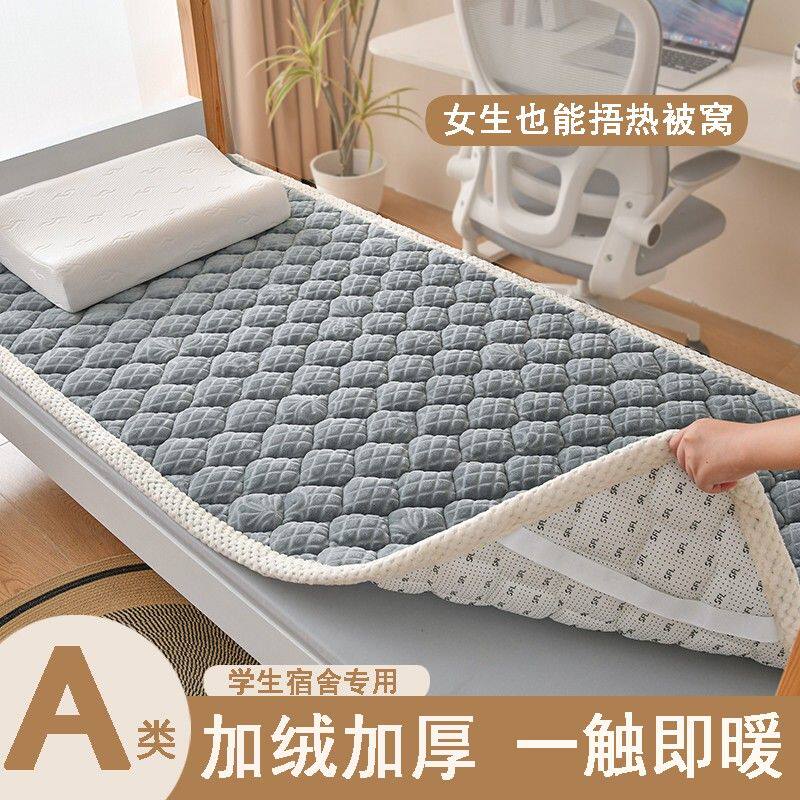 牛奶绒床垫褥子铺底床盖加厚加绒学生宿舍单人垫被冬季毛毯床褥垫