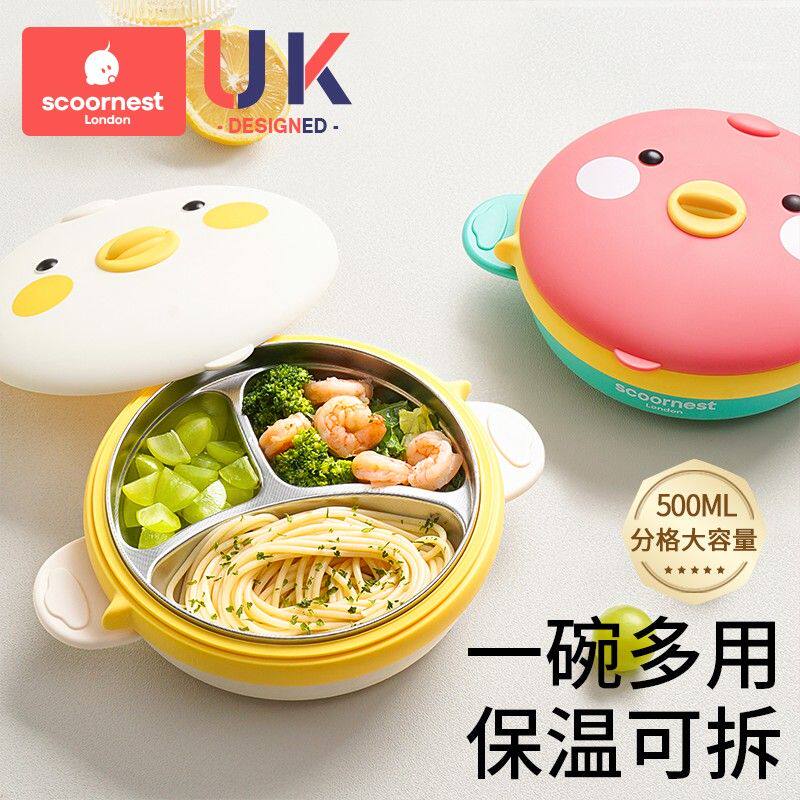 科巢婴幼儿注水保温碗吸盘辅食碗婴幼儿吃饭碗餐盘儿童防摔餐具
