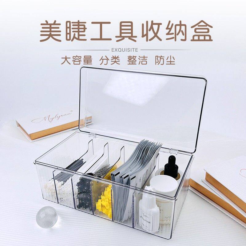 美利然Mylyran 亚克力透明美睫消耗品带盖防灰尘工具收纳盒神器