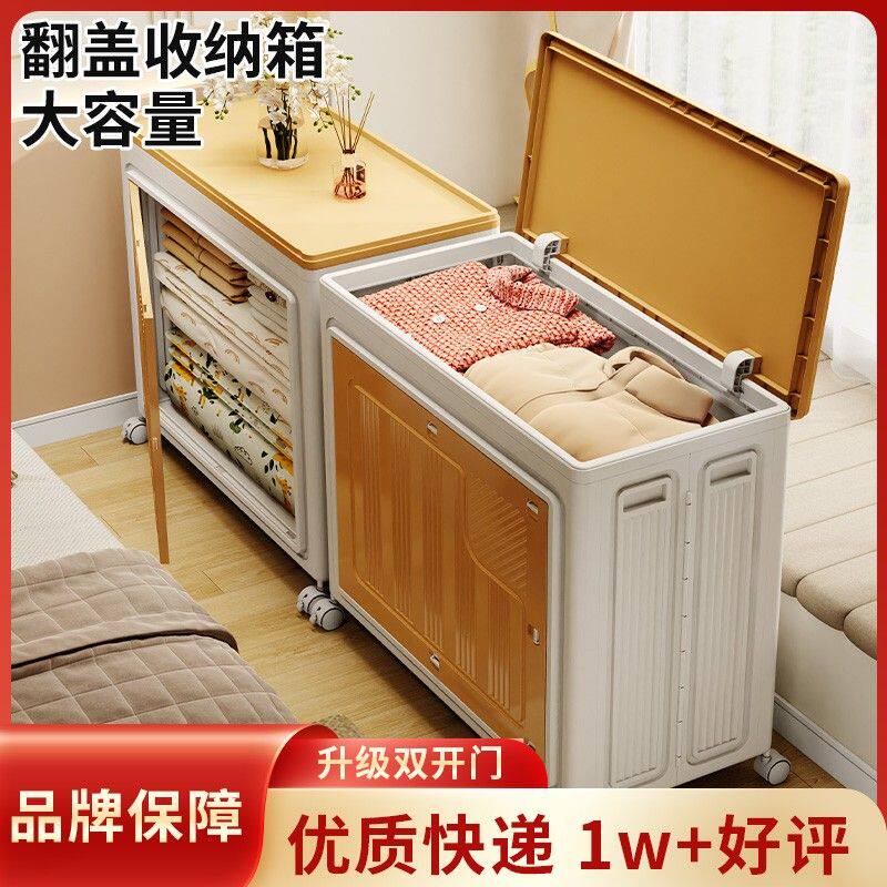 家用收纳箱翻盖巨无霸储物箱可折叠大容量双开门衣物玩具收纳神器