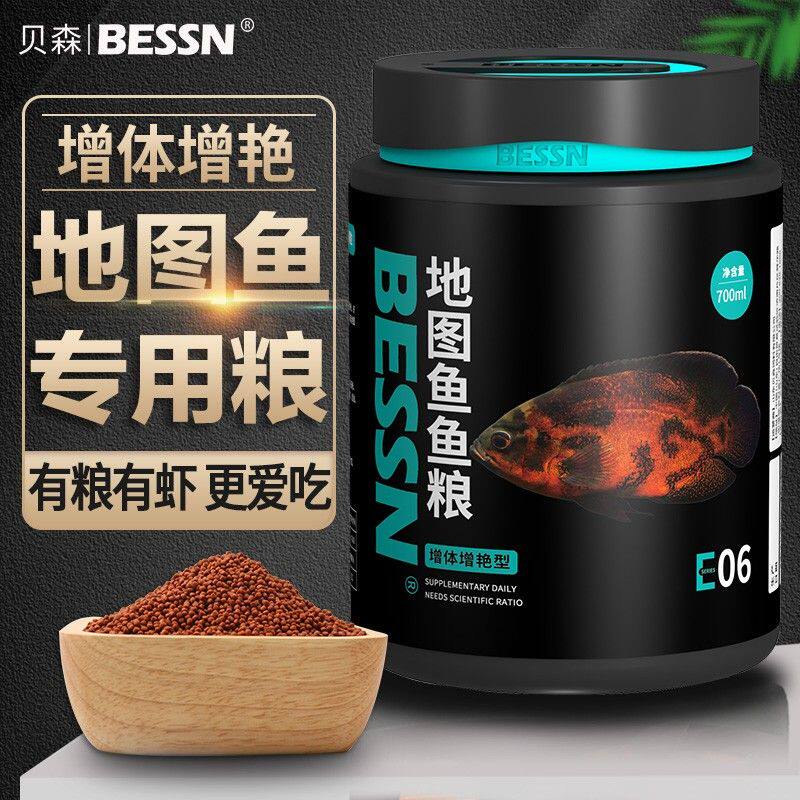 BESSN地图鱼鱼粮上浮大颗粒通用观赏鱼罗汉鱼饲料增红高蛋白鱼食