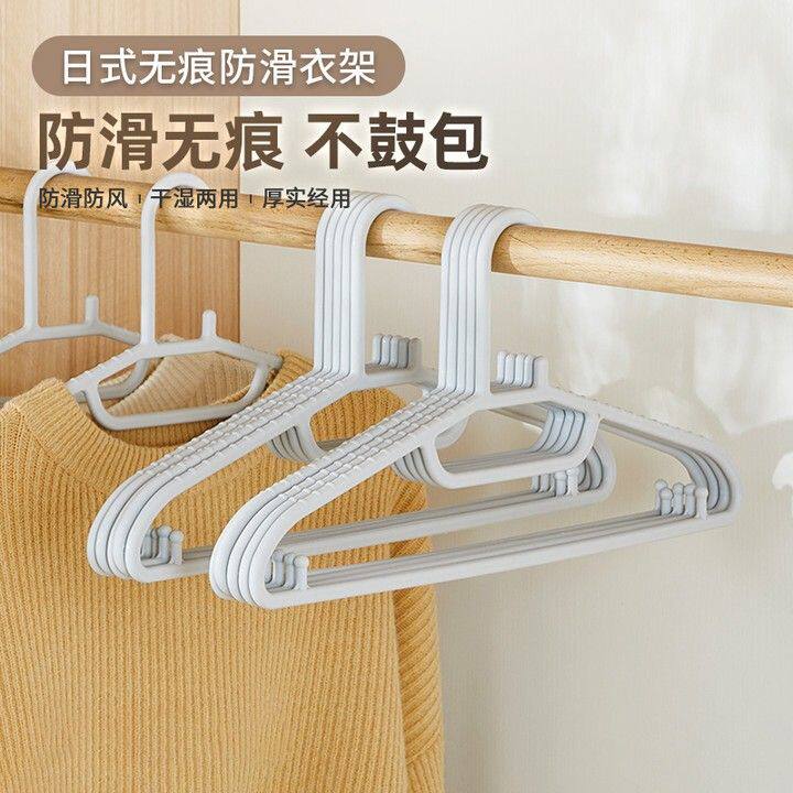 凤全日式家用无痕防滑衣架塑料衣服撑子宿舍阳台衣柜衣挂晾衣架子