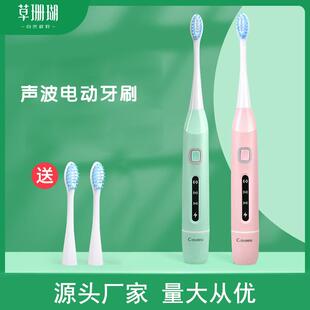 爆款新款草珊瑚智能电动软毛牙刷充电式家用声波智能情侣款电动牙
