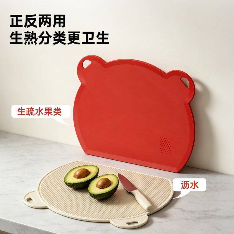 抗菌半圆砧板双面弯曲防滑水果防霉厨房家用软菜板蔬菜切菜板