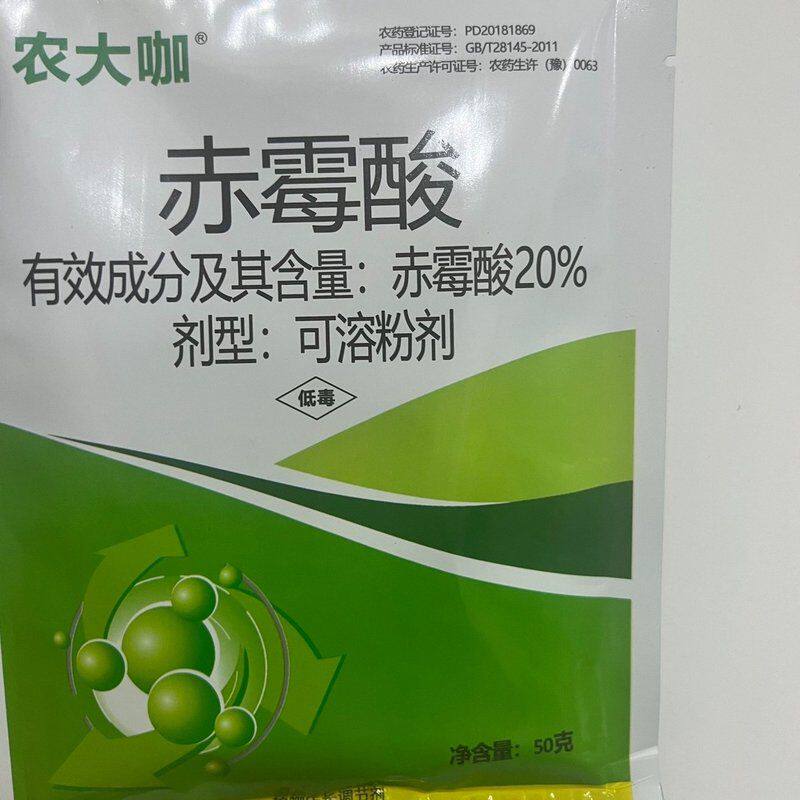 农大咖赤霉酸生根剂、迅速生根、解除肥害、冻害、硬头,瓜类专用