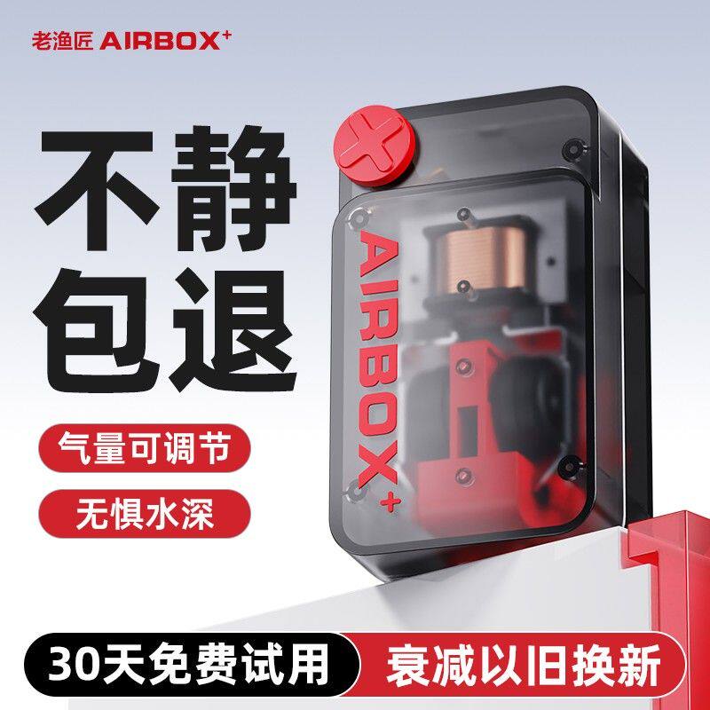 老渔匠鱼缸氧气泵超静音增氧泵小型增氧机家用养鱼充氧打氧加氧器