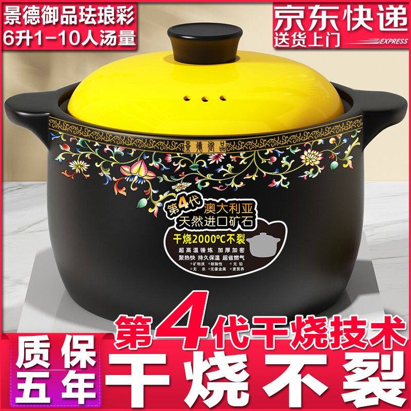 【6升大容量】干烧不裂防爆砂锅煲汤家用耐高温煮粥炖卤肉干烧沙