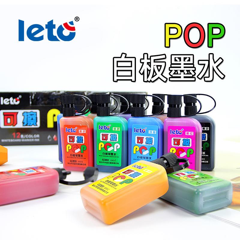 爆款乐途办公用品文具白板笔补充墨水儿童彩色涂鸦12色POP可擦白