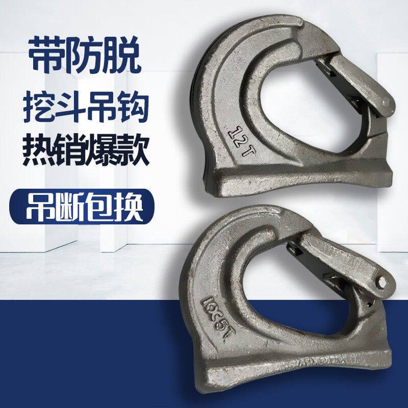 挖机挖斗挂钩铲斗钩焊接钩拖钩钢板钩子挖机吊勾加厚挂钩高品质