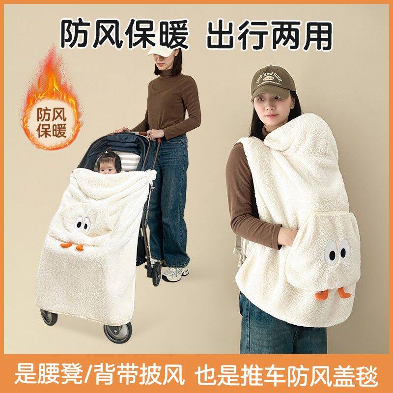 婴儿推车盖毯秋冬季外出宝宝保暖防风斗篷背带腰凳儿童挡风罩抱毯