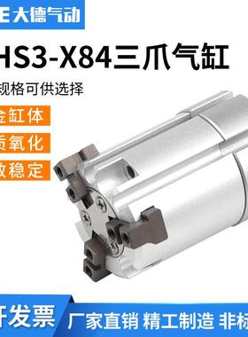 爆款单作用三爪气缸MHS3-16S/20S/25S/32S/40S/50SMHS3-16C/20C-X