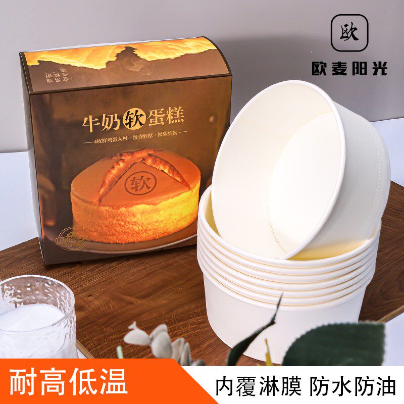 牛奶软蛋a糕包装盒云南嘉华同款6寸食品级白卡戚风包装杯蛋糕盒子