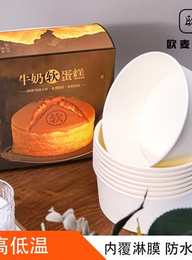 牛奶软蛋a糕包装盒云南嘉华同款6寸食品级白卡戚风包装杯蛋糕盒子
