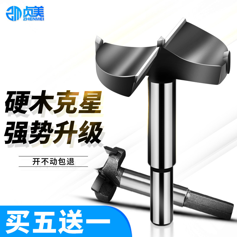 热销木工开孔器打j孔钻头开口器木头钻孔扩孔打洞扩孔器铰链桌面