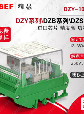 热销DZY-1w04型中间继电器