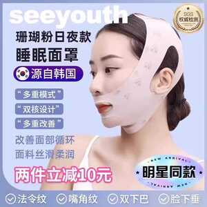睡眠贴瘦脸绷带v脸面罩双下巴面提拉脸部仪器两用款v脸神器2四