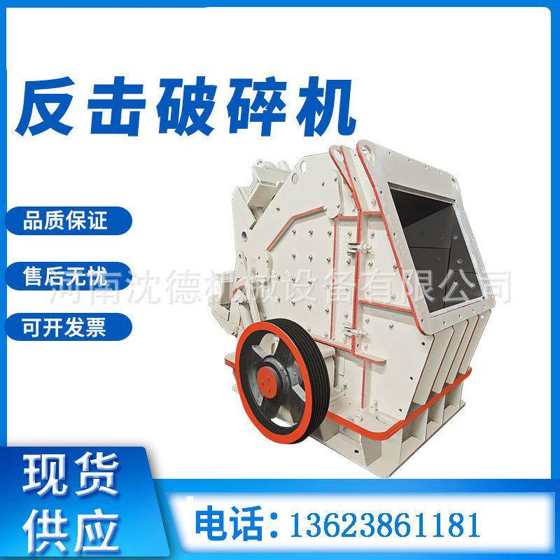 1214反击式破碎机 砂岩坚硬矿石碎石机 水泥块煤渣珍珠岩破碎设备