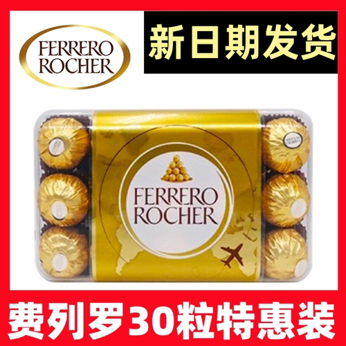 榛果巧克力礼盒装结婚喜糖