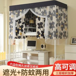 下铺寝室男女生遮挡床幔 学生宿舍上铺带支架加厚床帘蚊帐一体式