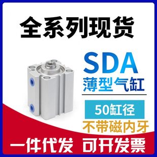 亚德客型SDA50x1020X25X30X40X50X60X75X80x100x125x150x200气缸