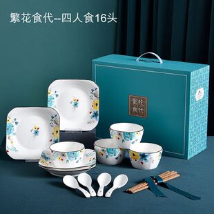 礼盒中国风新婚礼物送新 乔迁新居礼物送朋友陶瓷家用餐具组合套装