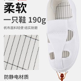 防静电鞋 加厚软底夏季 透气防臭无尘防尘洁净电子厂车间四孔工作鞋