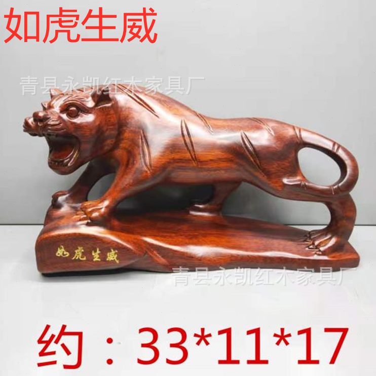 铁犁木老虎红木工艺木雕牛摆件虎虎生威实木雕刻家居饰