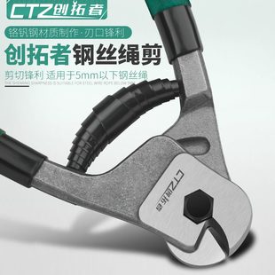 专用钳子剪刀剪铁丝纲 钢丝绳剪断钳钢丝剪钢丝绳剪钢丝钳剪钢丝